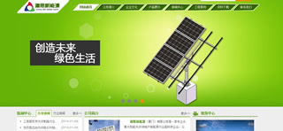道思新能源（厦门）有限公司网站建设