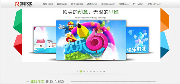 厦门睿志文化传播有限公司